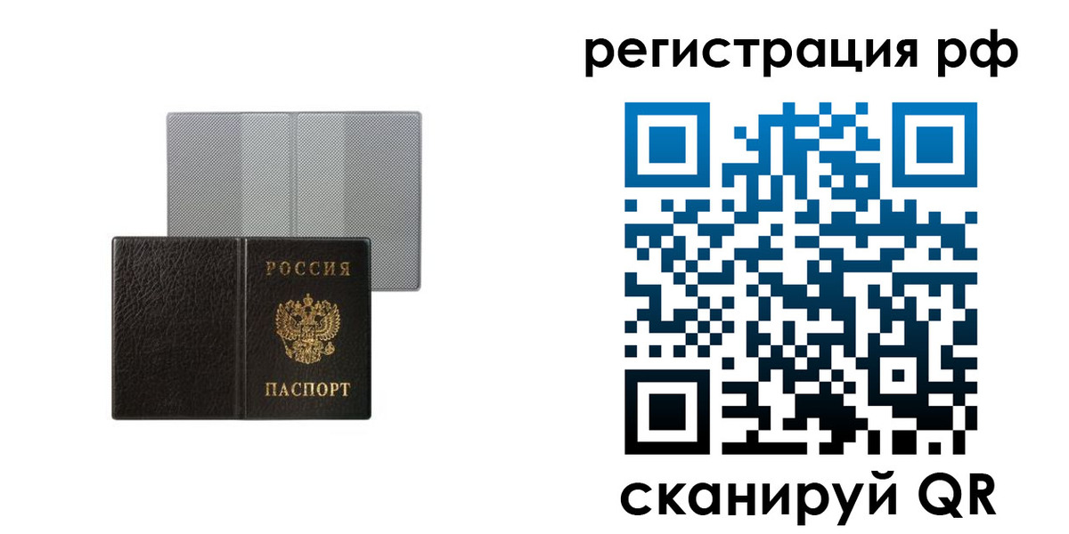 временная регистрация собственник в Бакале