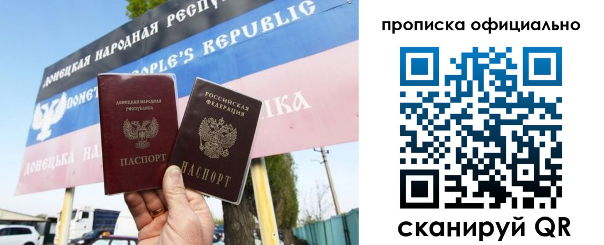 прописка для кредита в Бакале