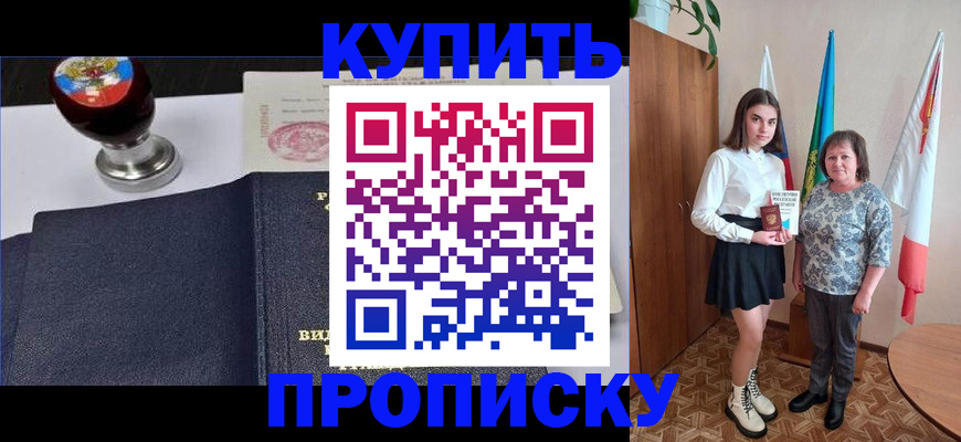 найти адрес прописки в Бакале