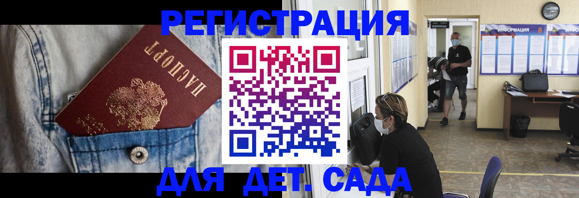 прописка паспорт в Бакале